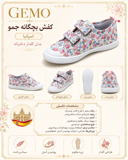 کتونی بند چسبی قابل تنظیم